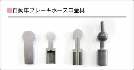 製品