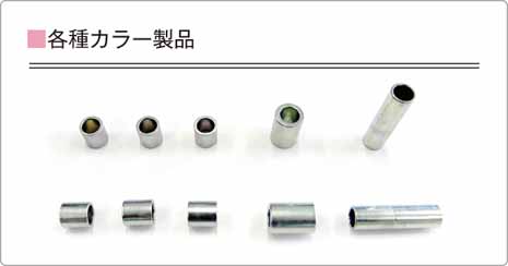 製品