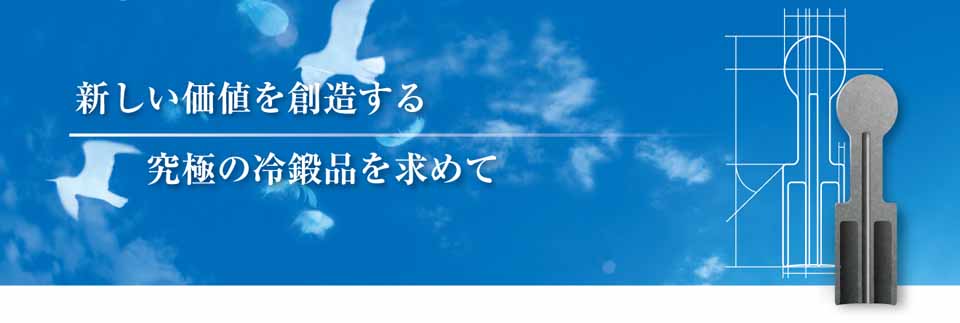 名古屋部品工業